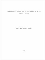 1991 - Tânia Maria Pacheco Schubach.pdf.jpg