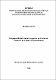 2004 - Maria de Fátima Bernardes do Amaral.pdf.jpg