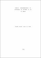 1986 - Wilson Jacinto Silva de Souza.pdf.jpg