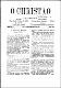 O_Christão_09_1908_001_009.pdf.jpg