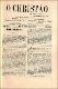 O_Crhristão_04_1911_001_004.PDF.jpg